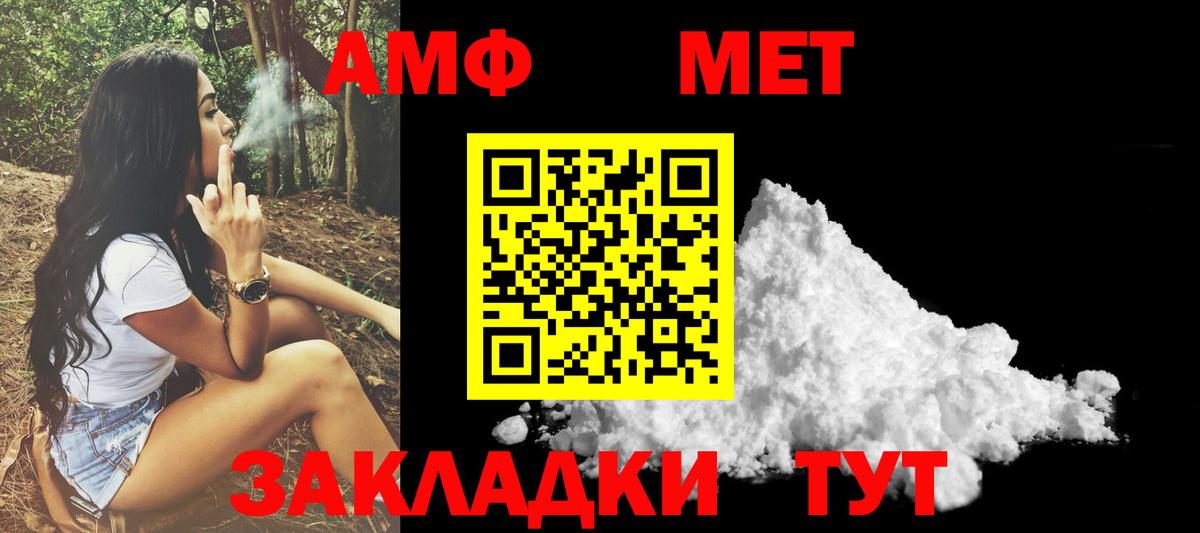 Амфетамин 97% Воскресенск