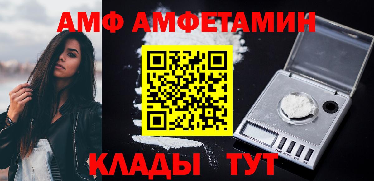 Воскресенск  АМФЕТАМИН  Вход с VPN  АМФЕТАМИН 97% 