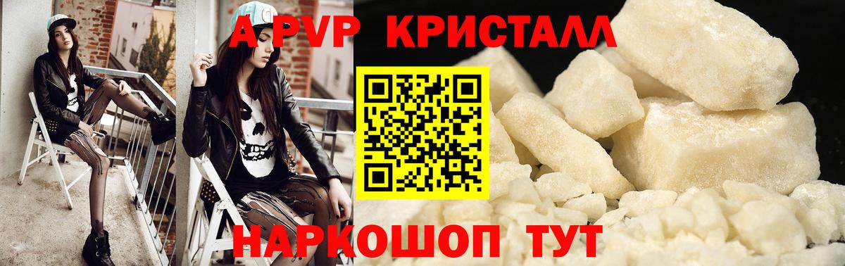 Alpha-PVP мука Воскресенск