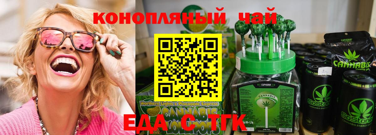 Canna-Cookies конопля  Вход с VPN  Воскресенск 
