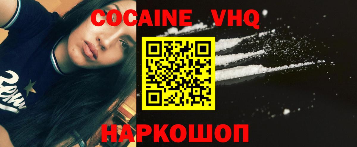 Воскресенск  КОКАИН 98%  COCAIN Эквадор  Вход с VPN 