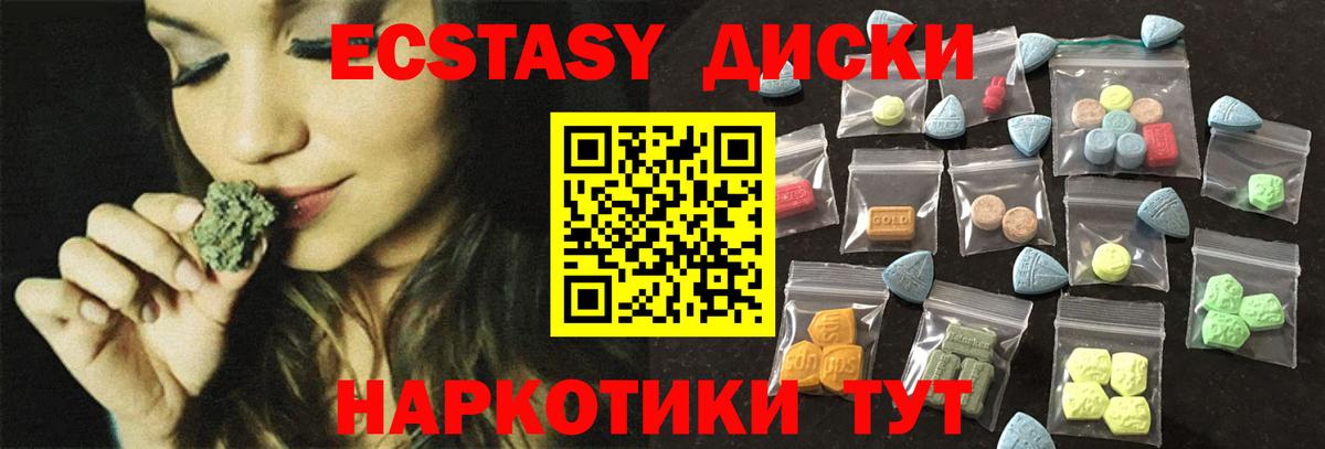 ЭКСТАЗИ 250 мг Воскресенск