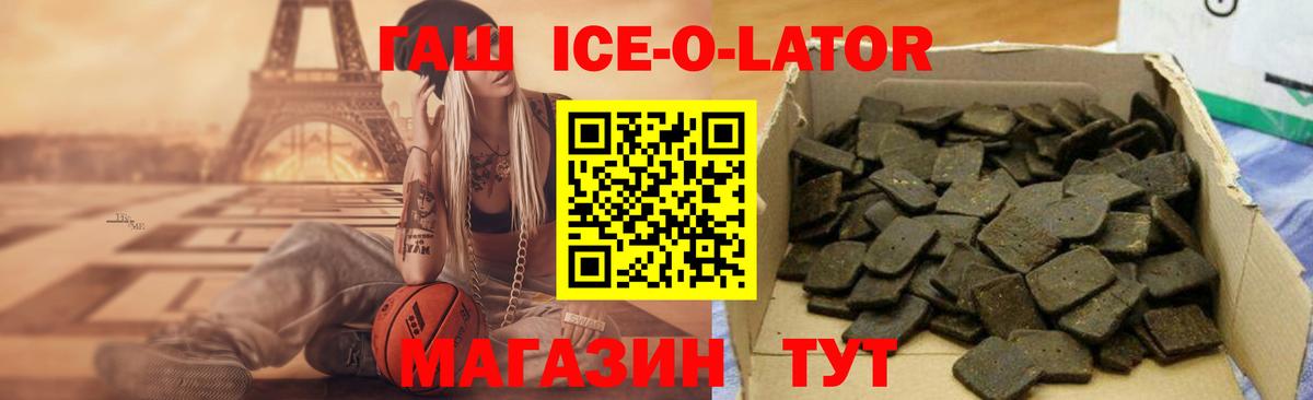 Гашиш ice o lator  Вход с VPN  Воскресенск  ГАШИШ 40% ТГК 