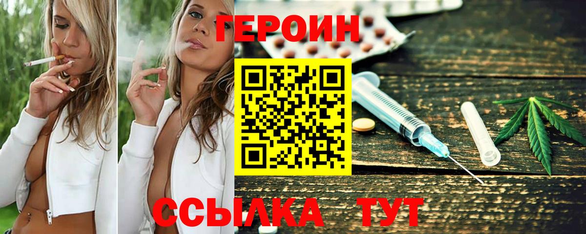 Героин герыч Воскресенск