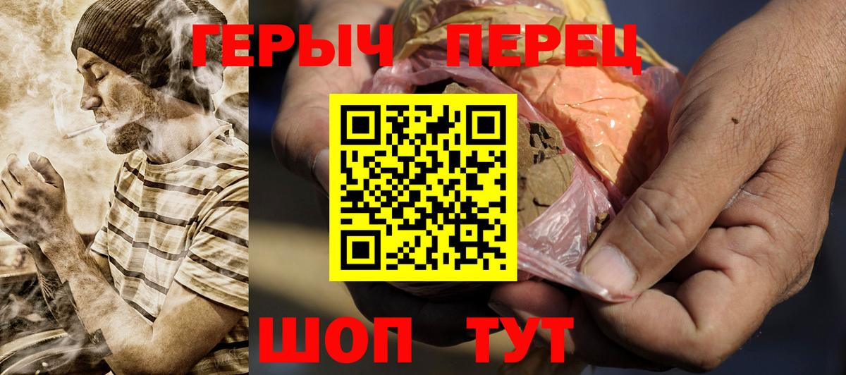 ГЕРОИН Heroin  Вход с VPN  Воскресенск 