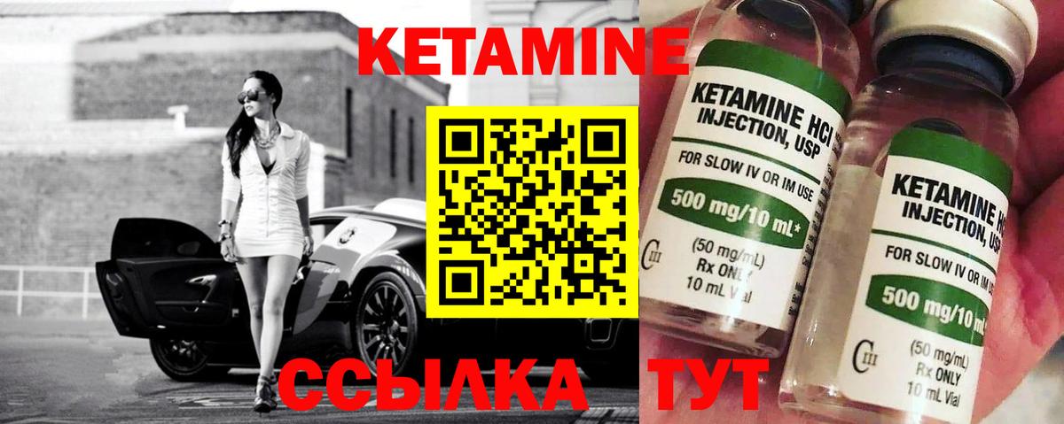 Воскресенск  КЕТАМИН VHQ  Кетамин VHQ  Вход с VPN 