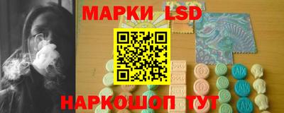 марки lsd Аргун