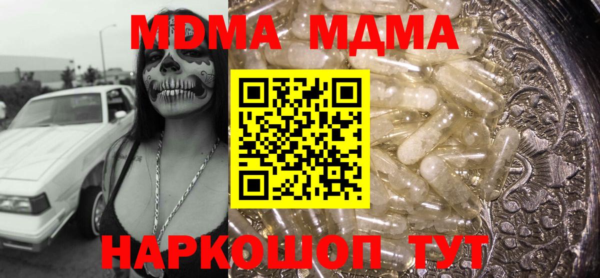 Воскресенск  MDMA молли  Вход с VPN 