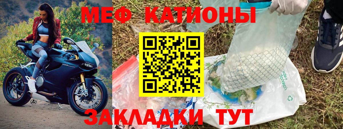 Меф мука Воскресенск