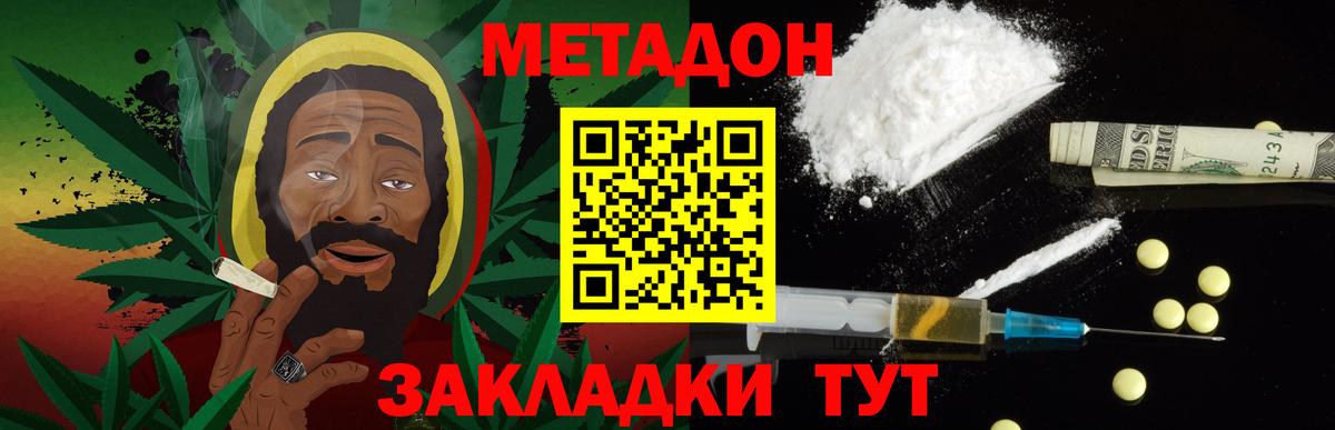гидра ССЫЛКА  Вход с VPN  Метадон кристалл  Воскресенск  Метадон белоснежный 